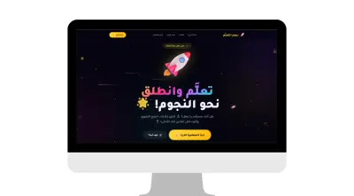 لعبة تفاعلية للأطفال لتشجيعهم على التعلم