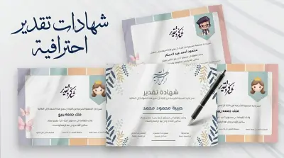 تصميم مجموعة شهادات تقدير بطابع حديث ومنظم
