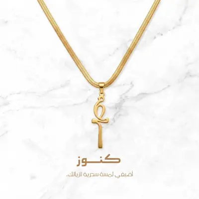 منشورات سوشيال ميديا لمنتج "سلسلة"