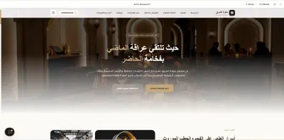 تصميم وتطوير Landing Page احترافية لمطعم