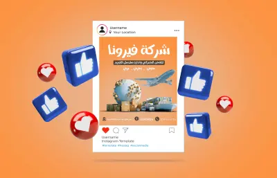 تصميم سوشيال ميديا لشركة فيرونا للشحن والنقل الجمركي