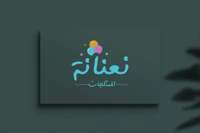 تصميم شعار لمرطبات نعناعة