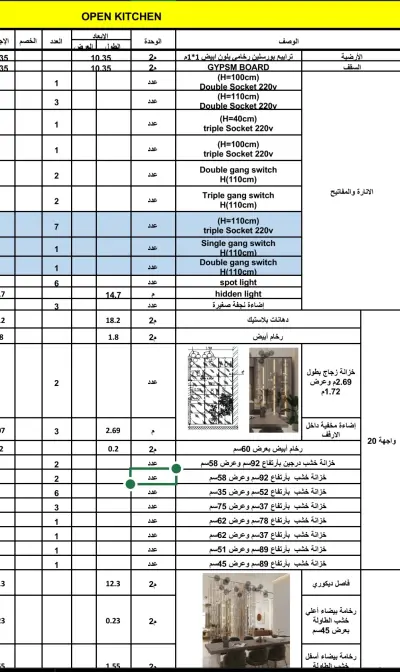 حصر معماري كامل لكافة الديكورات والتشطيبات