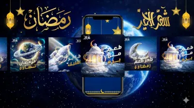 تصميم كامبين رمضان لإعلان ice cream  يشكل مختلف واحترافى