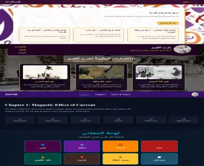 تصميم مواقع ويب