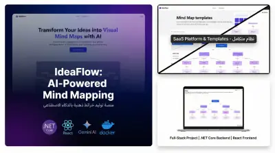 Idea Flow Platform