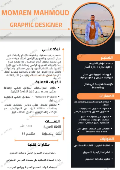 الاسماعيليه