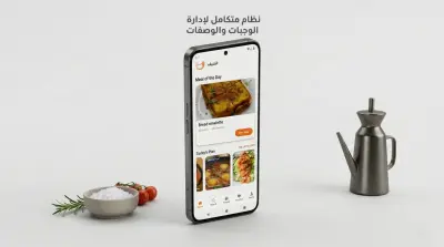 تطبيق Meal Planner: نظام متكامل لإدارة الوجبات والوصفات (Android Native)
