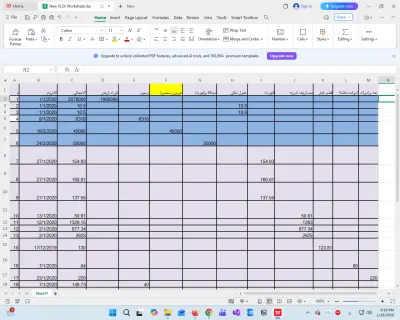 ادخال بيانات لشركة مقاولات