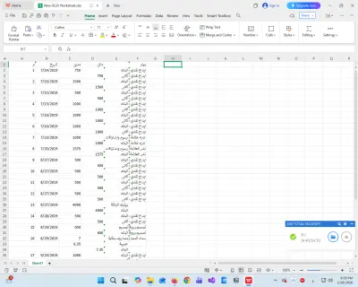ادخال بيانات محاسبية