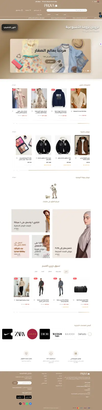 prova online store in egypt