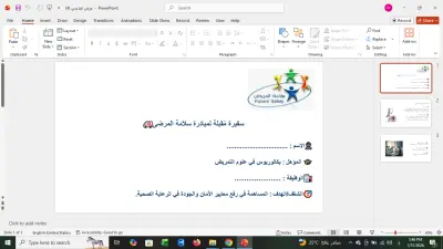 تصميم وعمل  PowerPoint احترافي وجاهز للتقديم
