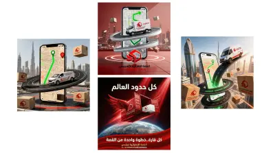 بوستات لشركه شحن اماراتيه مصريه