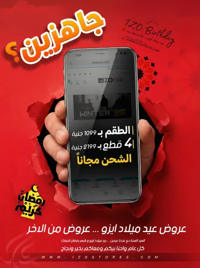 تنفيذ صوره وفديو لبوستر عرض على الفيس بوك