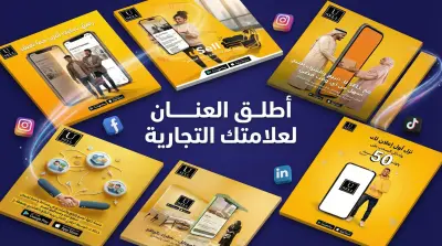 تصميمات منشورات سوشيال ميديا