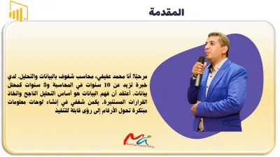 تعلم Excel من الصفر حتى الاتقان