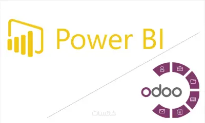 ربط بين odoo -powerbi وانشاء تقارير