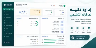 سيستم اداري للمعلمين