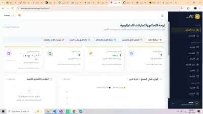 نظام ميزان (Legal ERP) - منصة متكاملة لإدارة المكاتب القانونية والقضايا