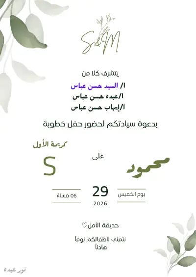 تصميم وترجمة