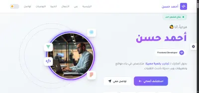 معرض اعمال لعميل