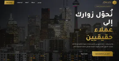 تصميم صفحة هبوط احترافية عالية التحويل | Landing Page UI/UX