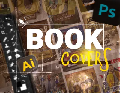 تصميم أغلفة كتب تعليمية للمعلمين