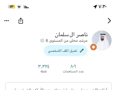 التقيام على قوقل ماب