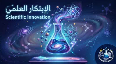 هوية بصرية ل مدرس كيمياء