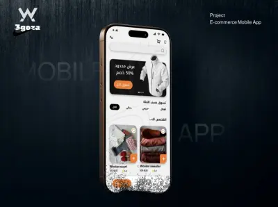 تطبيق موبايل لبيع الملابس (E-Commerce App)