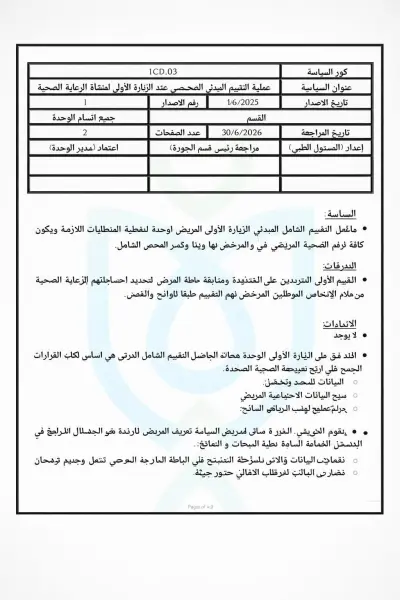 تنسيق البيانات فى الاكسل والورد