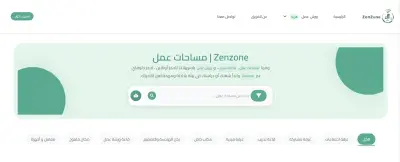 zenzone - منصه لحجز مساحات العمل