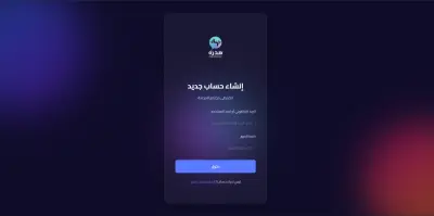 موقع دردشة هدرة