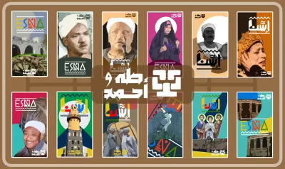 تصميم جداريات لعدة مباني في اسنا