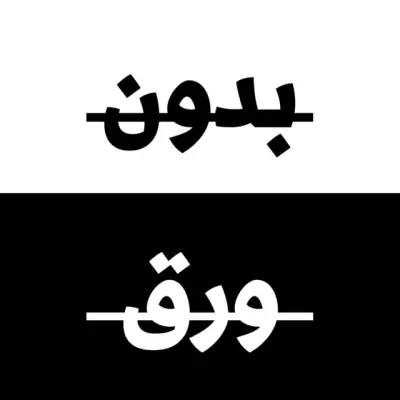 ريلز لبودكاست بدون ورق