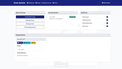 تطبيق نظام ادارة امتحانات كامل مناسب للجامعات و المدارس و المعاهد