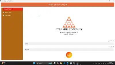 نظام تصنيف المرشحين للوظائف (قسم الموارد البشرية) Pyramid Company