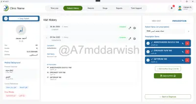 نظام متكامل لإدارة عيادة طبية