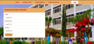 نظام إدارة معلومات الطلاب