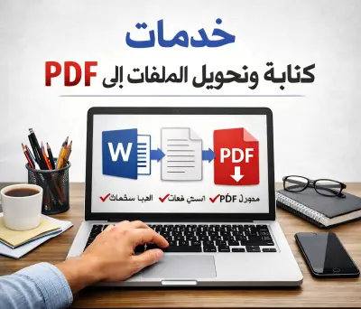 مصر الجديده