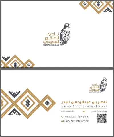 تصميم بطاقة عمل (Business Card)احترافية بهوية بصرية متميزة