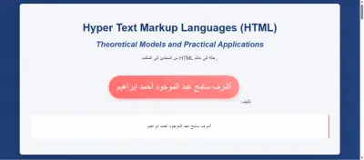 موقع تفاعلي لتعلم HTML