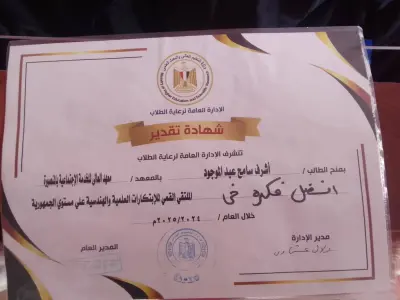 شهادة أفضل فكرة – الملتقى القومي للابتكارات العلمية والهندسية (على مستوى الجمهورية)