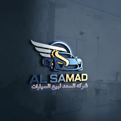 اسم المشروع: الجلال لتجارة الأخشاب