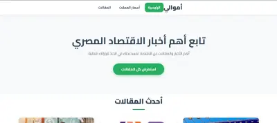 موقع اموالي مصر
