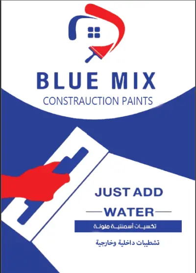 كتالوج شركة بلو ميكس للدهانات