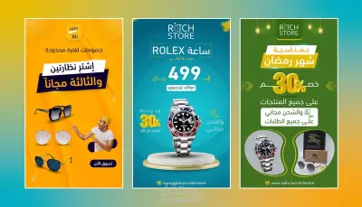 تصاميم سوشيال ميديا