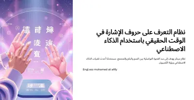 لغة الإشارة الإنجليزية