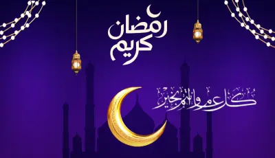 تصميم كروت معايدة