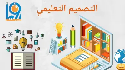 عمل عرض تقديمي احترافي